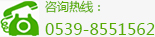 谘詢熱線：0539-8551562